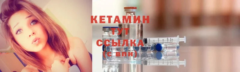 КЕТАМИН ketamine  Белогорск 