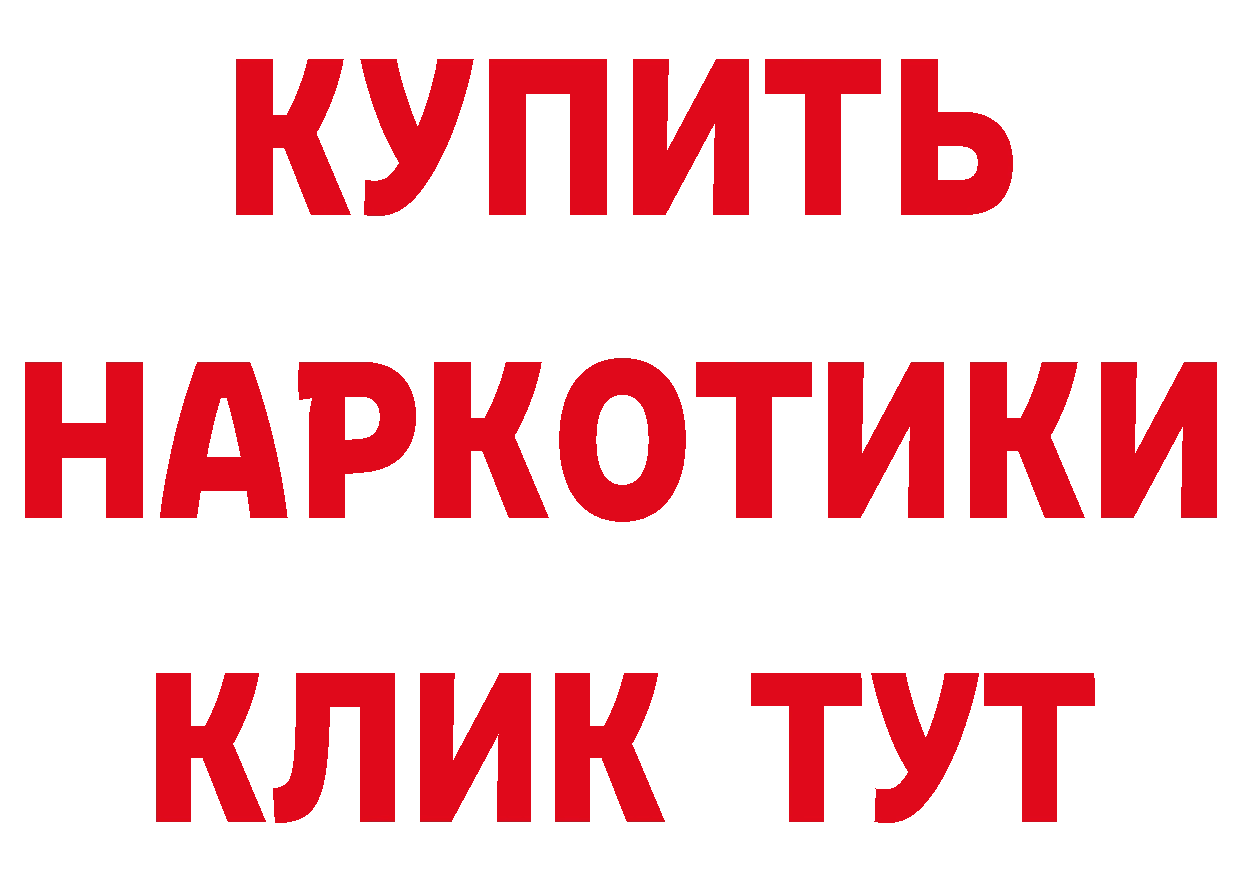 БУТИРАТ 1.4BDO ТОР площадка МЕГА Белогорск